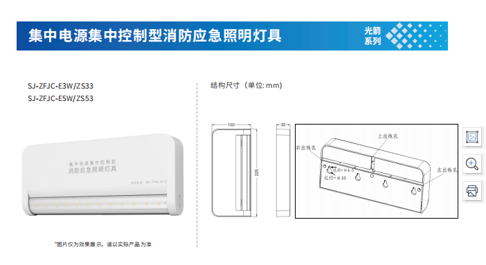 應急照明和疏散指示系統(tǒng)的疏散照明設(shè)置場所