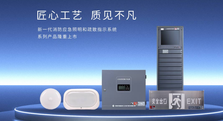 應急疏散系統(tǒng)在大型商業(yè)建筑中的應用