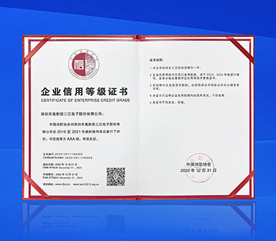 高新投三江榮獲2022年中國(guó)消防協(xié)會(huì)消防行業(yè)信用“AAA”等級(jí)評(píng)價(jià)！