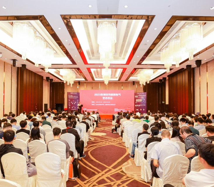 高新投三江出席2023年度深圳電氣學(xué)術(shù)年會