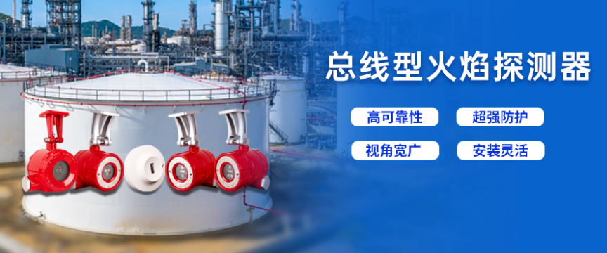 消防解決方案提供商高新投三江，為酒廠提供全天候、高可靠的消防安全保障