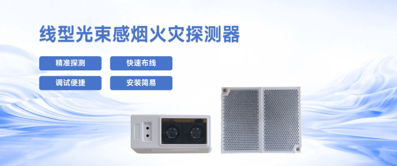618大促如火如荼，園區(qū)智慧消防解決方案廠家高新投三江護(hù)航物流安全
